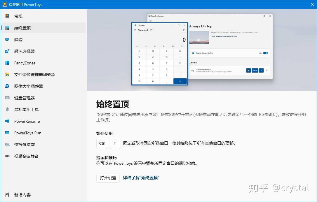 Windows 系统中有哪些软件可以被你评为「必装」？  第21张