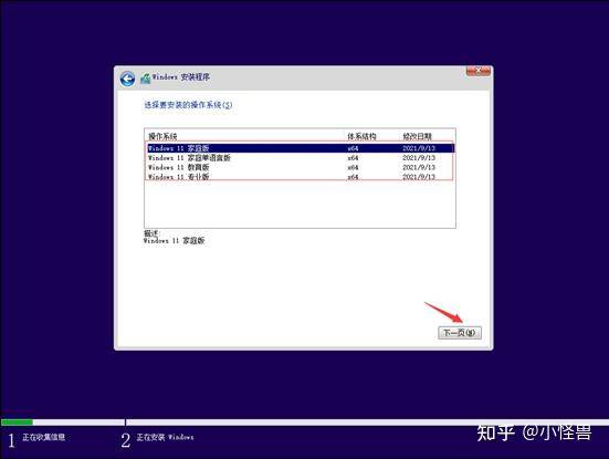 如何重装电脑系统？？  第11张