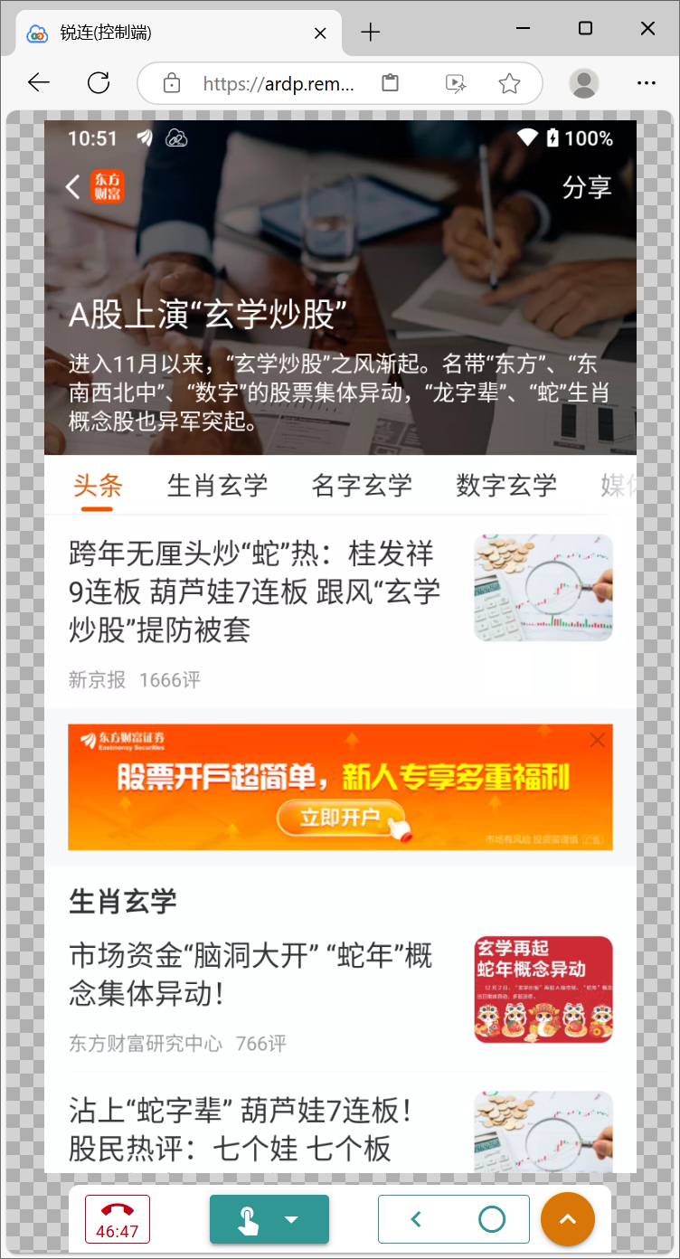 电脑远程控制手机的软件有哪些推荐?  第1张
