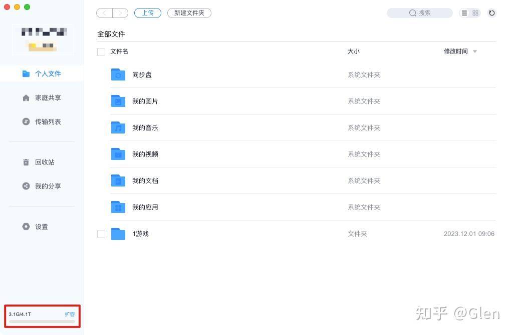 在中国，onedrive的替代品是什么？  第2张
