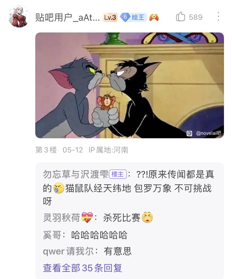 百度贴吧有哪些有意思的吧？  第105张