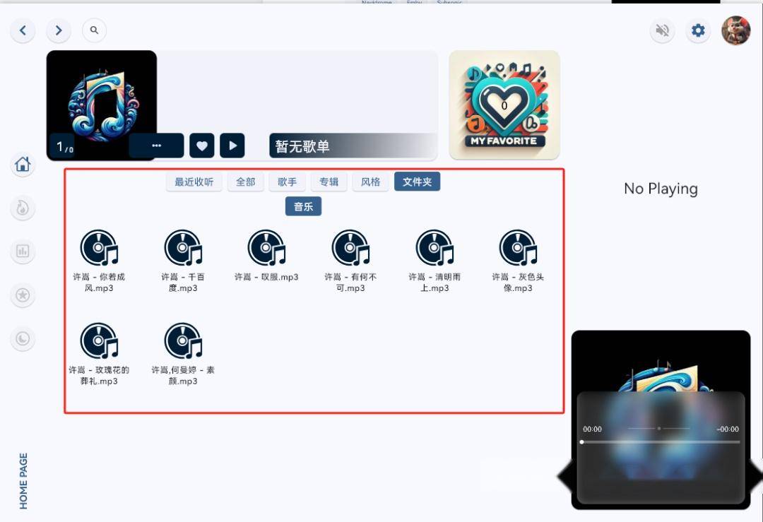 曲库最全的音乐播放器是哪个？  第4张