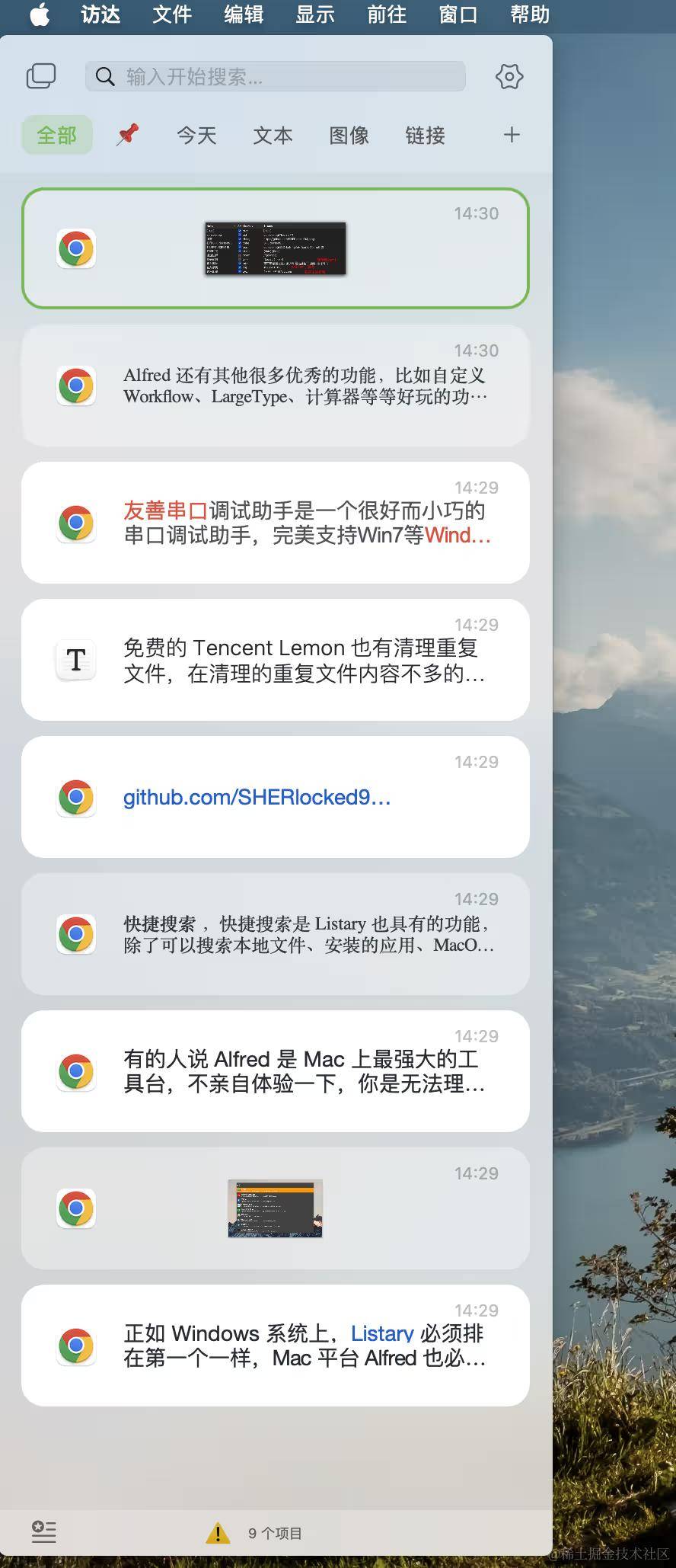 Mac上最好用的软件都有哪些呢？  第17张