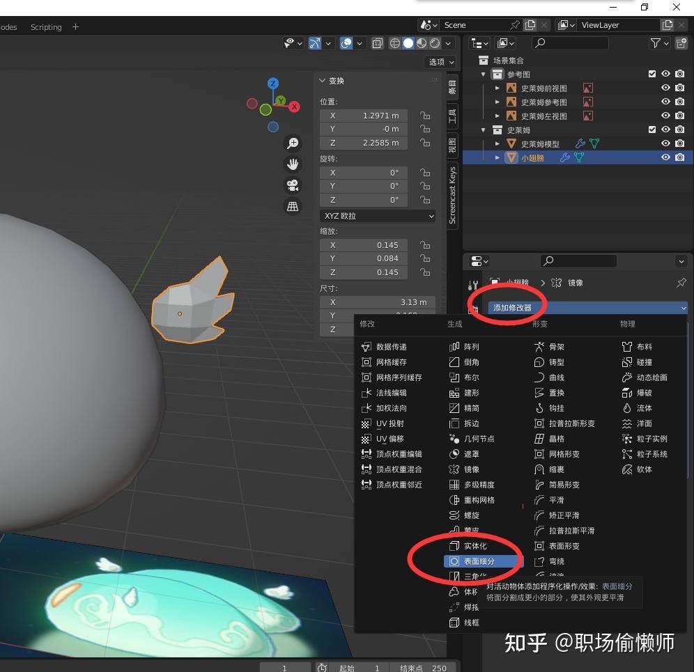 想学blender，有推荐的教程吗？  第90张