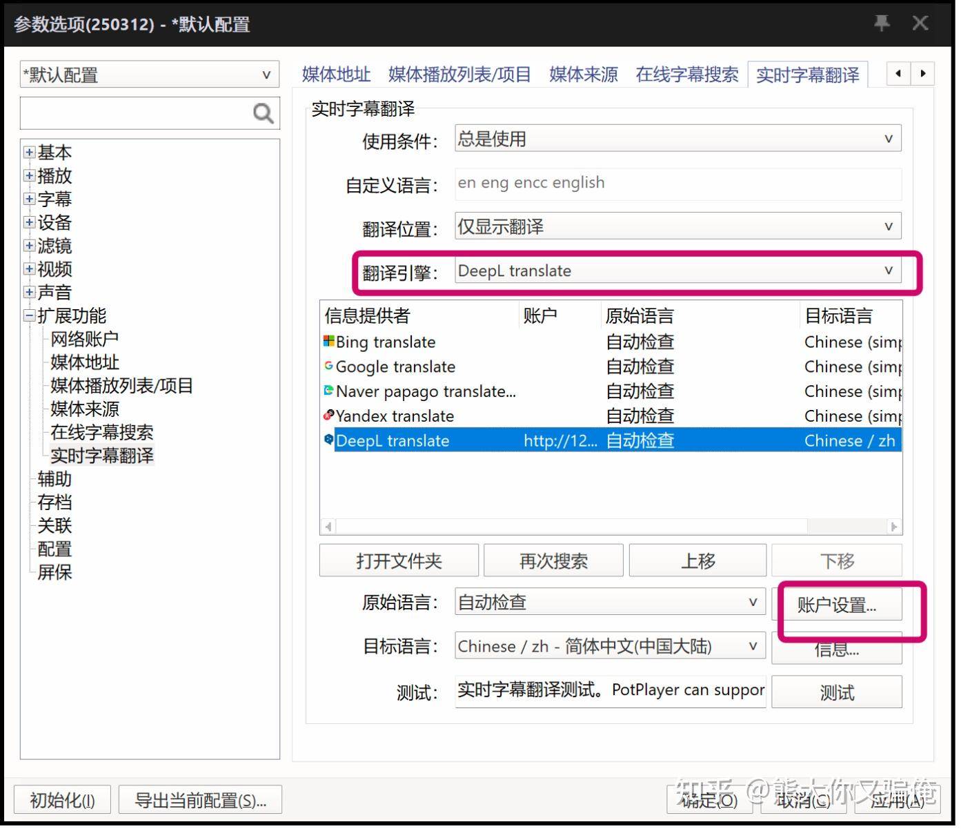 有没有给国外视频加中文字幕的免费软件？  第18张