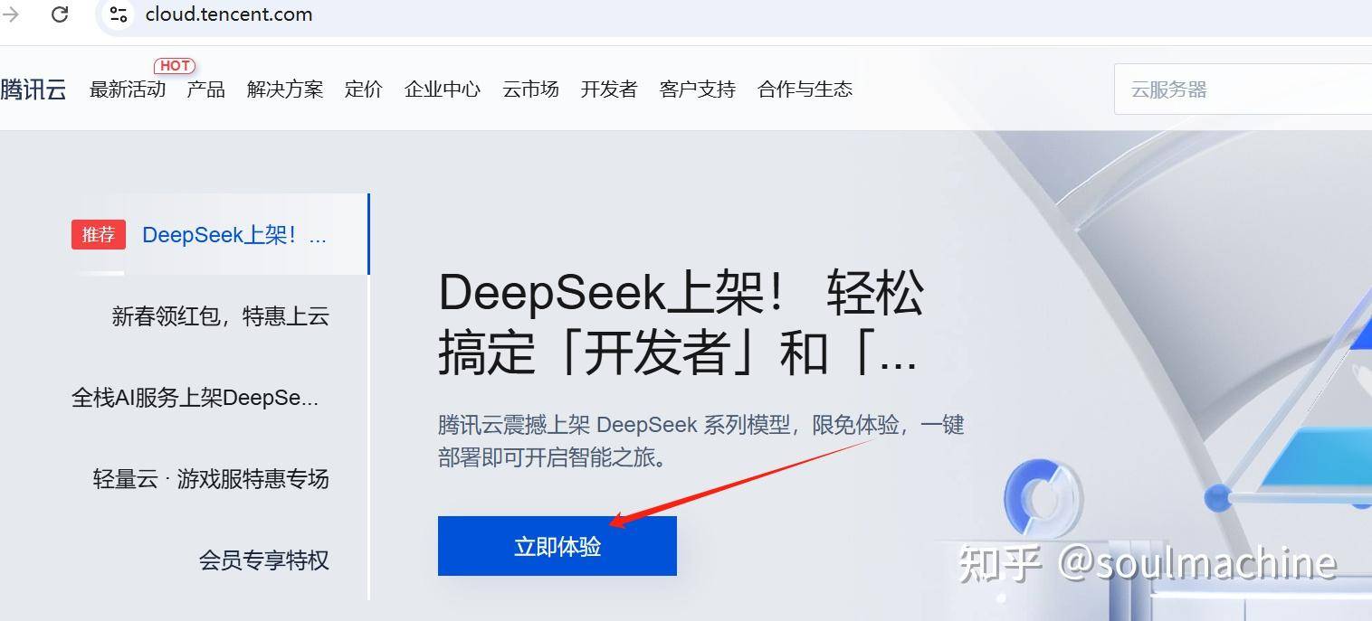 除了官网，还有哪些网站部署了免费的满血版deepseek r1？  第1张