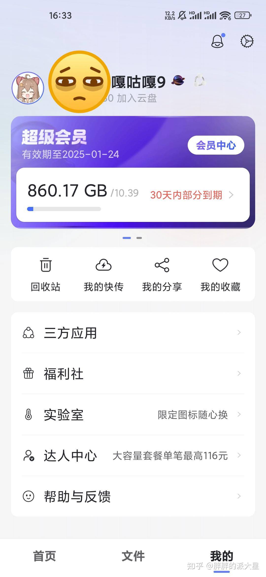 阿里旗下已经有阿里云盘，为何还在推夸克网盘？  第5张