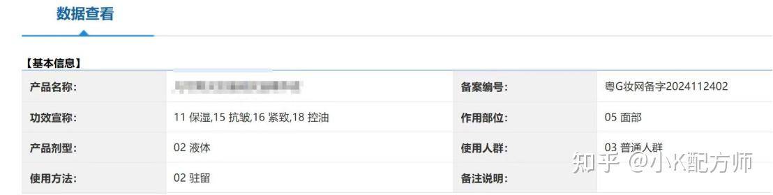 如何正确挑选护肤品以及看懂成分？  第3张