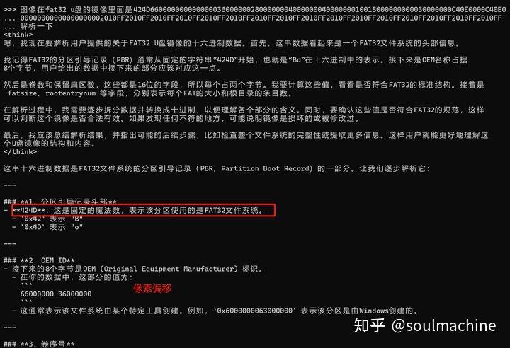 除了官网，还有哪些网站部署了免费的满血版deepseek r1？  第12张