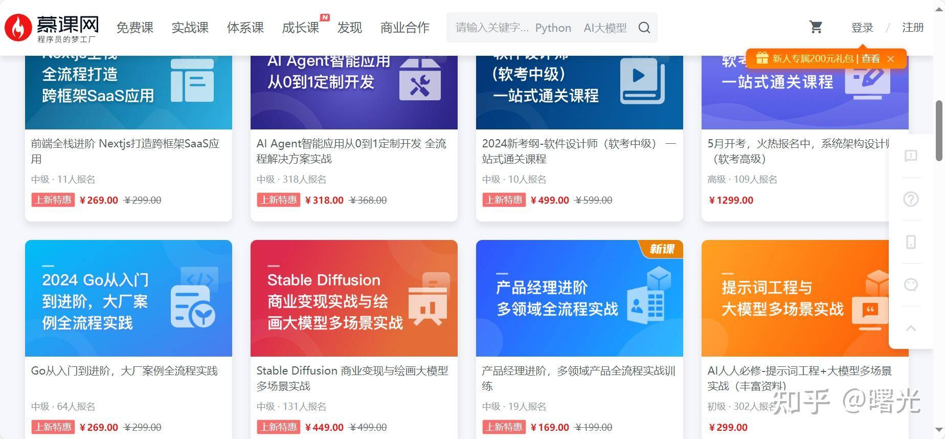 有哪些高质量的自学网站？  第11张