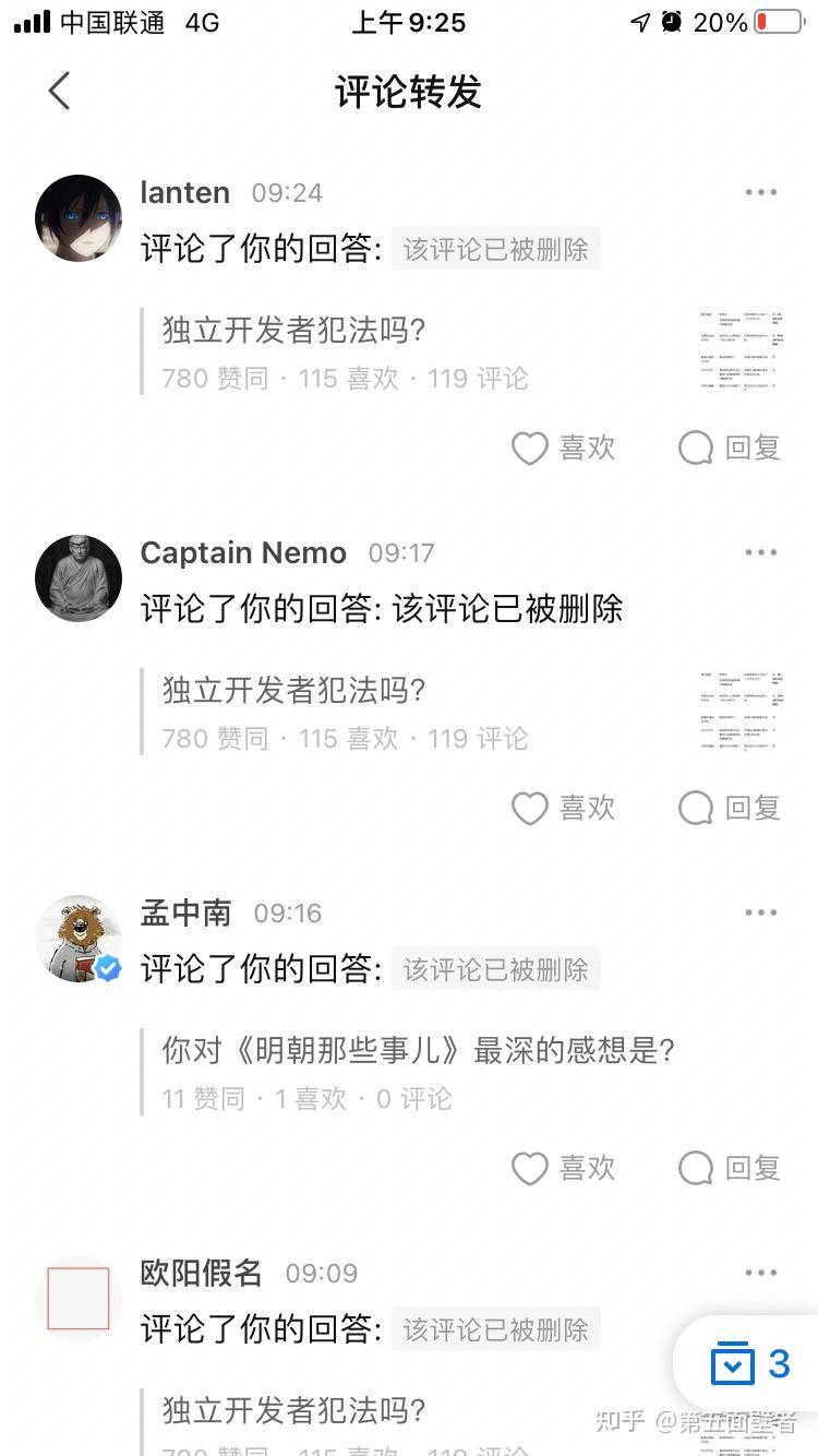 独立开发者犯法吗？  第9张