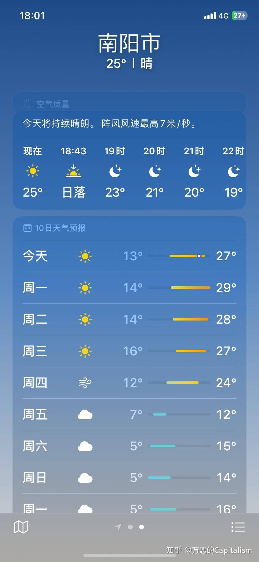 河南南阳为什么发展不起来？  第1张