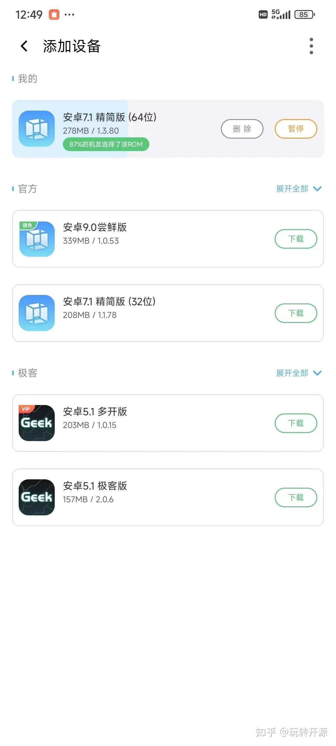安卓端有些软件禁止屏幕截图，屏幕录制也会黑屏，请问如何突破这些限制强行截屏啊？  第6张