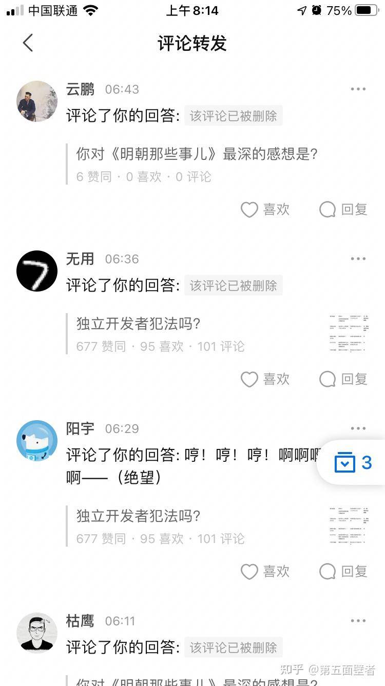 独立开发者犯法吗？  第7张