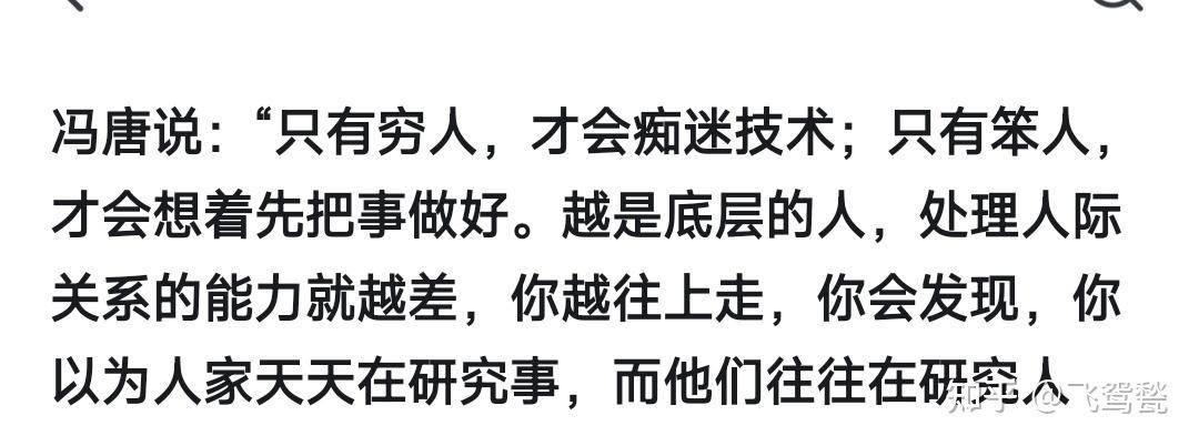 为什么现在的师父不愿意带徒弟了?  第2张
