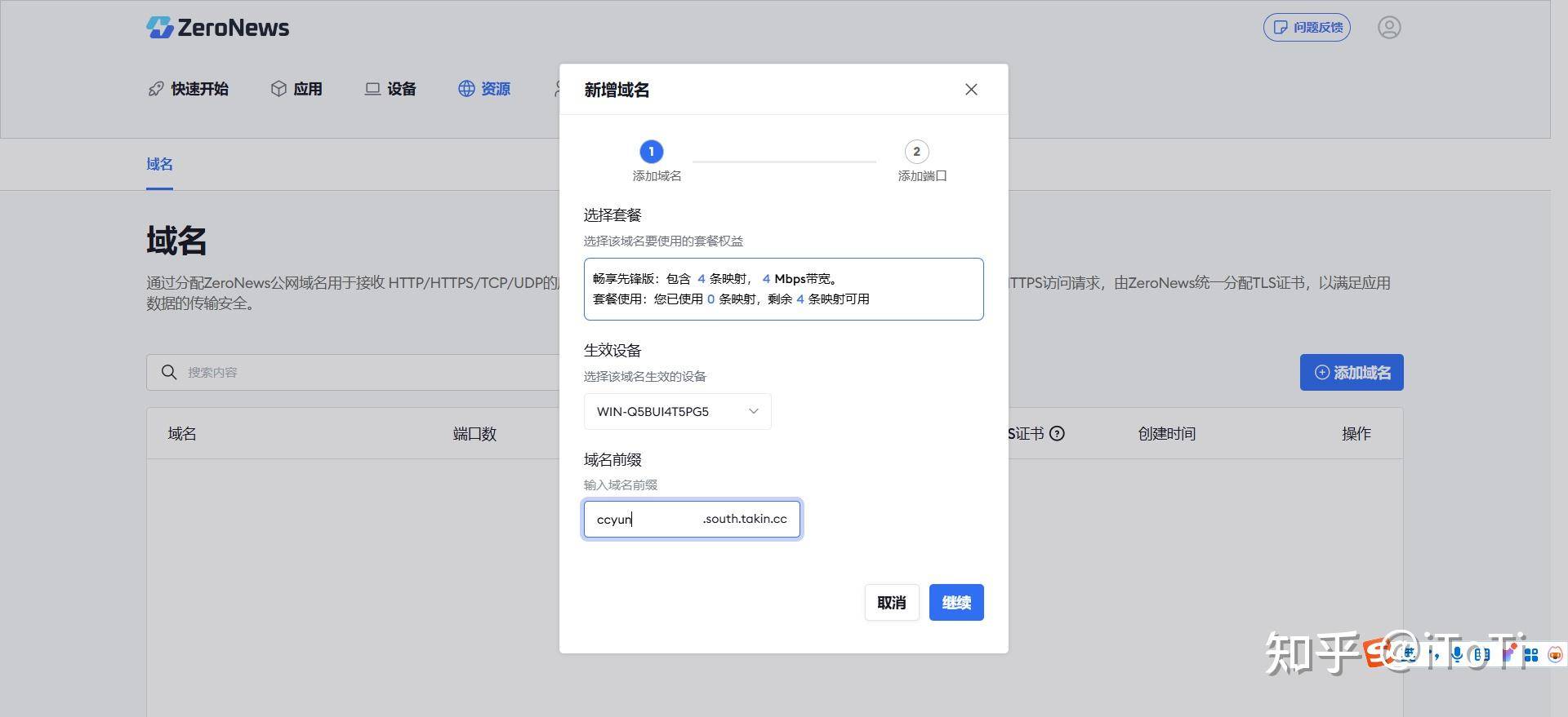 怎么将超大的文件传输给别人？  第15张