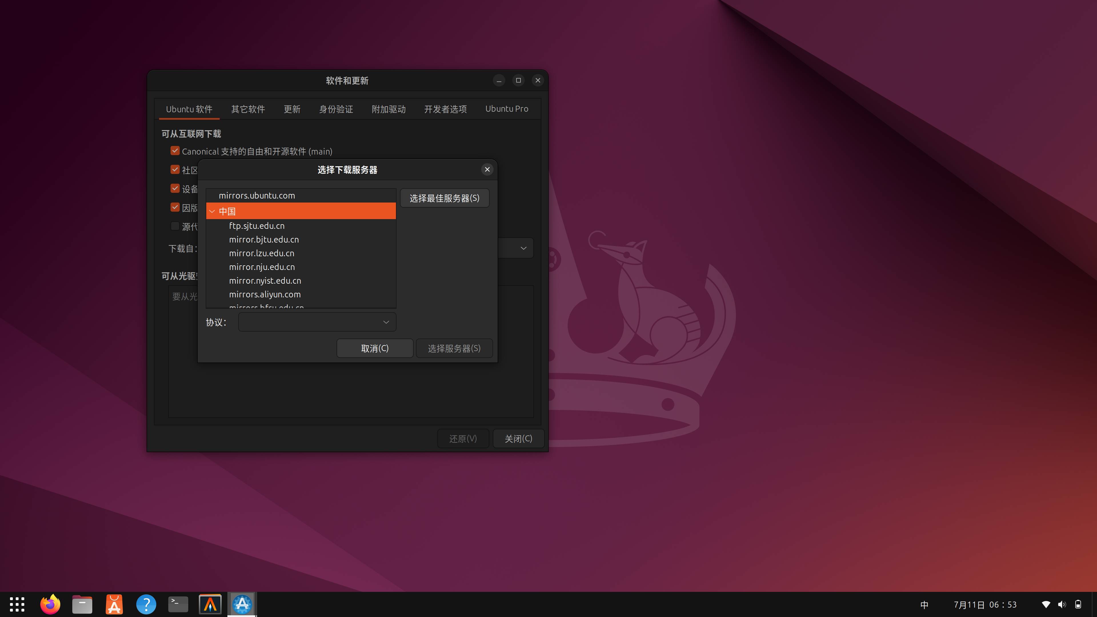 想用个Linux桌面版，推荐哪个？  第7张