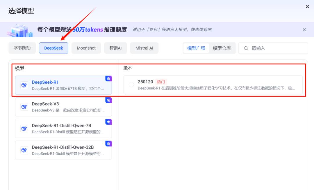 周鸿祎公开喊话称 360 愿意为 DeepSeek 无偿提供安全服务， 会接受吗?  第6张