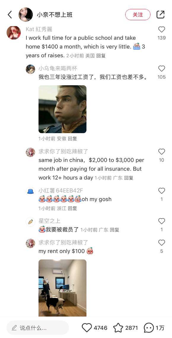 大家如何看这波美国抖音难民入驻小红书？  第8张
