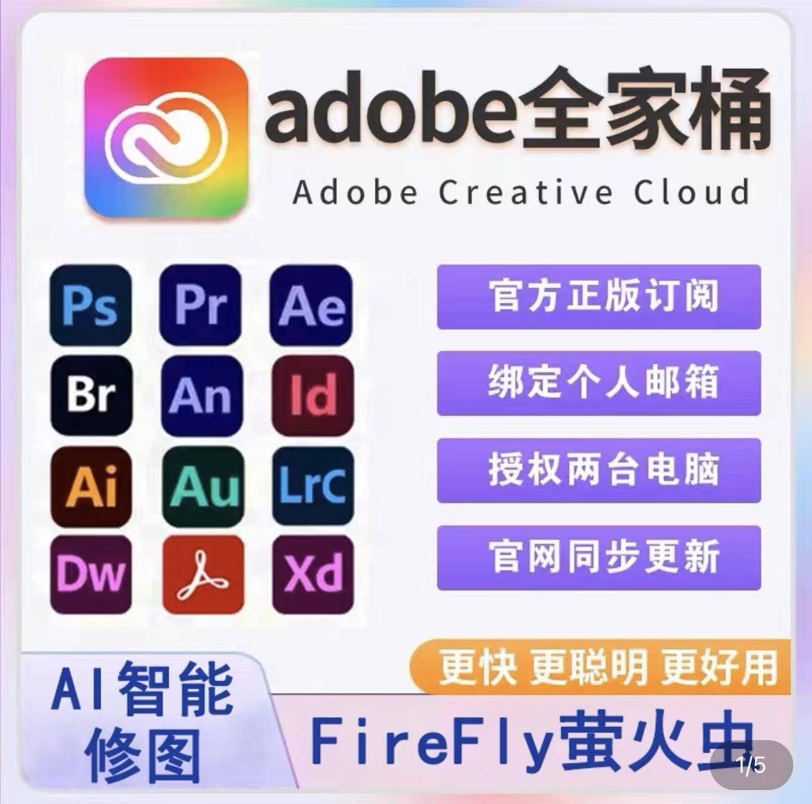 淘宝上卖整套Adobe公司软件的可信吗？  第1张