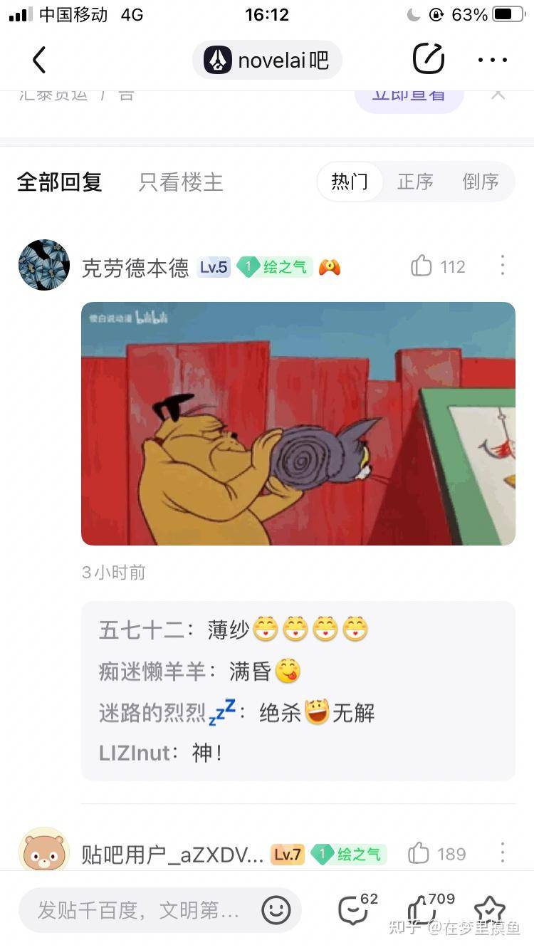 百度贴吧有哪些有意思的吧？  第243张