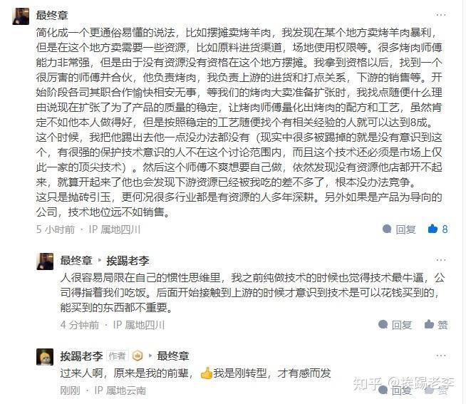 为什么都是技术合伙人被踢出局？  第1张