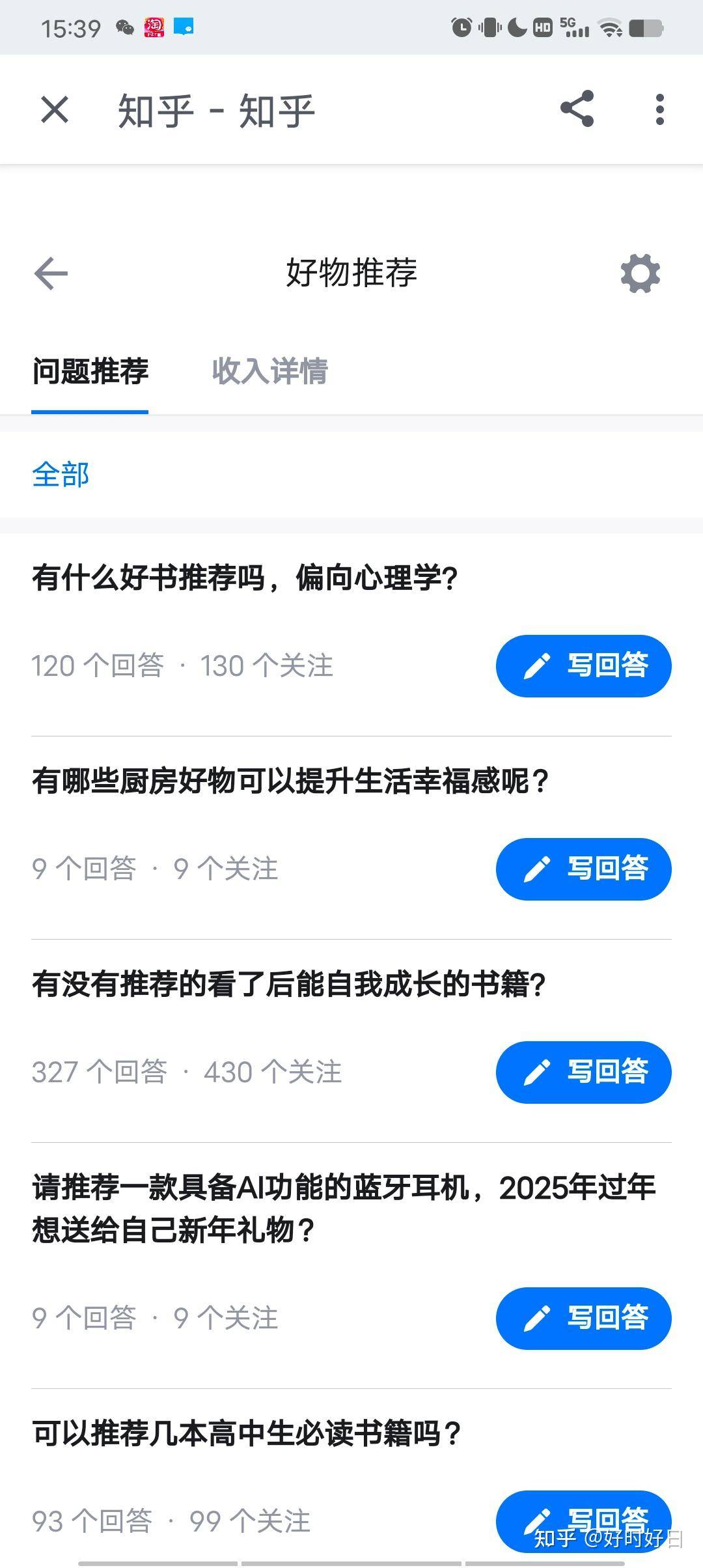 该不该在知乎上坚持呢？  第2张