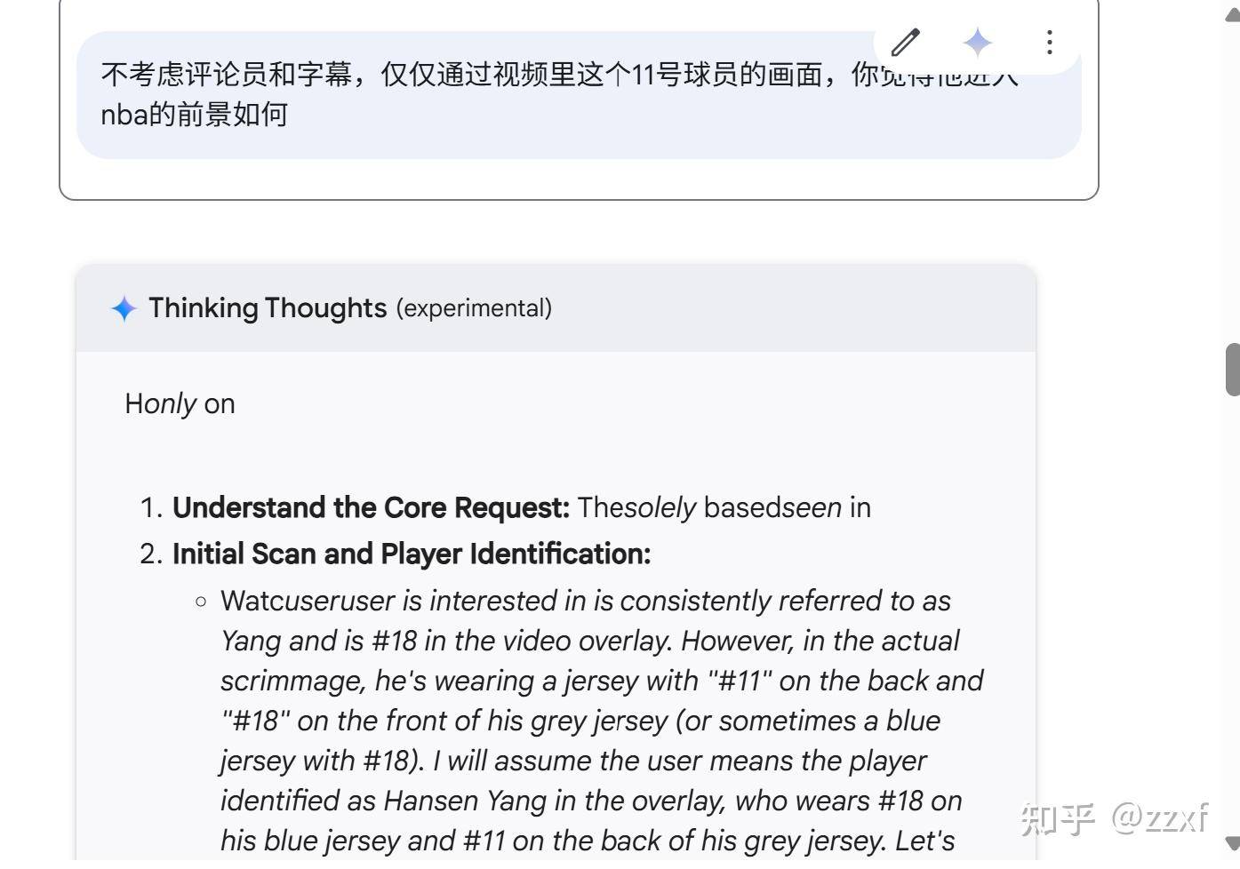 为什么我感觉Gemini 2.5 Pro模型有一种异常的强？  第1张