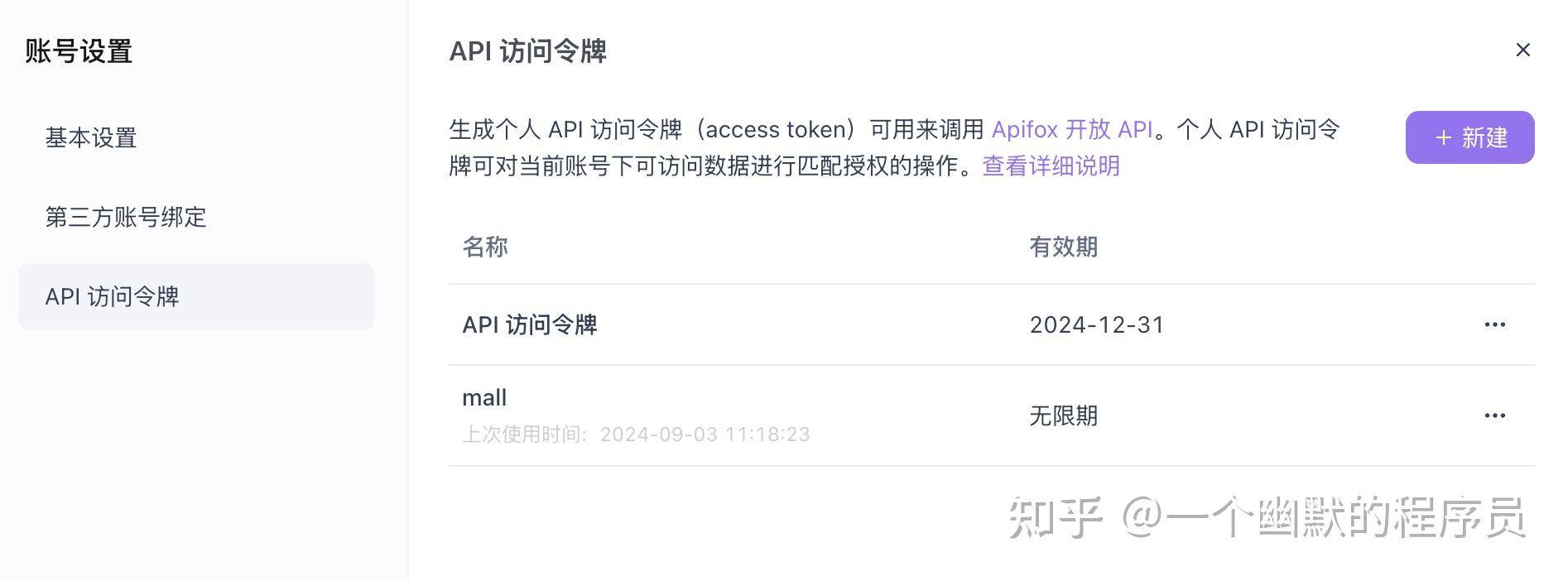 api接口文档自动生成工具有哪些？  第3张