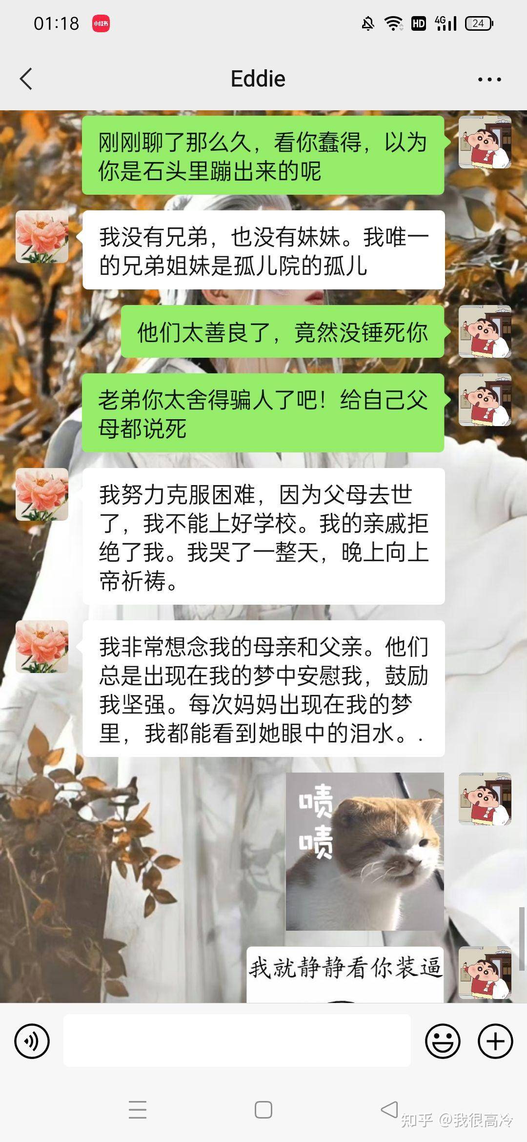请问你们经历过网络杀猪盘吗？  第15张