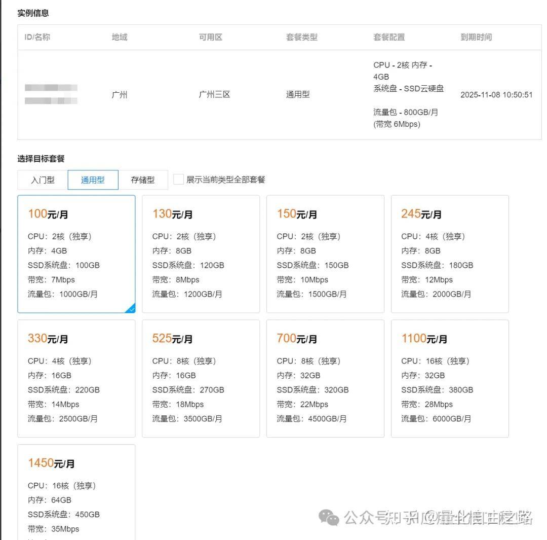 阿里云服务器续费价格好贵，想换一家云服务厂商，该怎么选择？  第9张