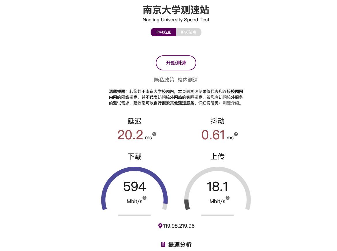 哪个软件测网速比较准？  第3张