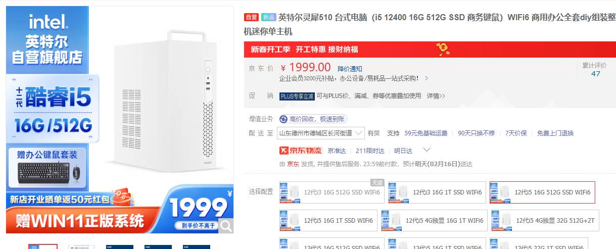 配一台电脑要多少钱？  第1张