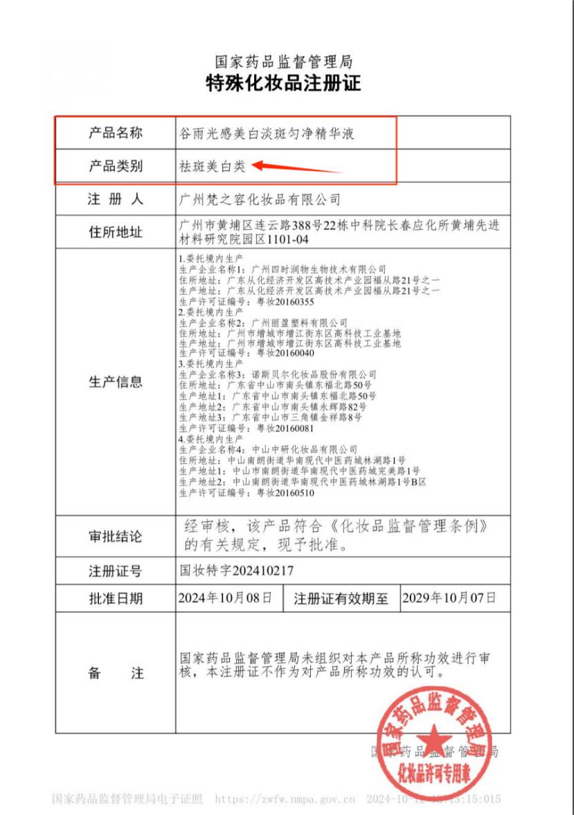 有哪些相见恨晚的美白精华？  第9张