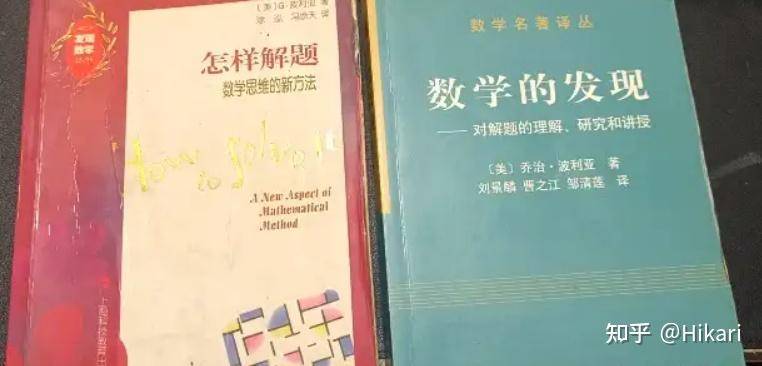 如何从零基础开始自学数学？  第2张