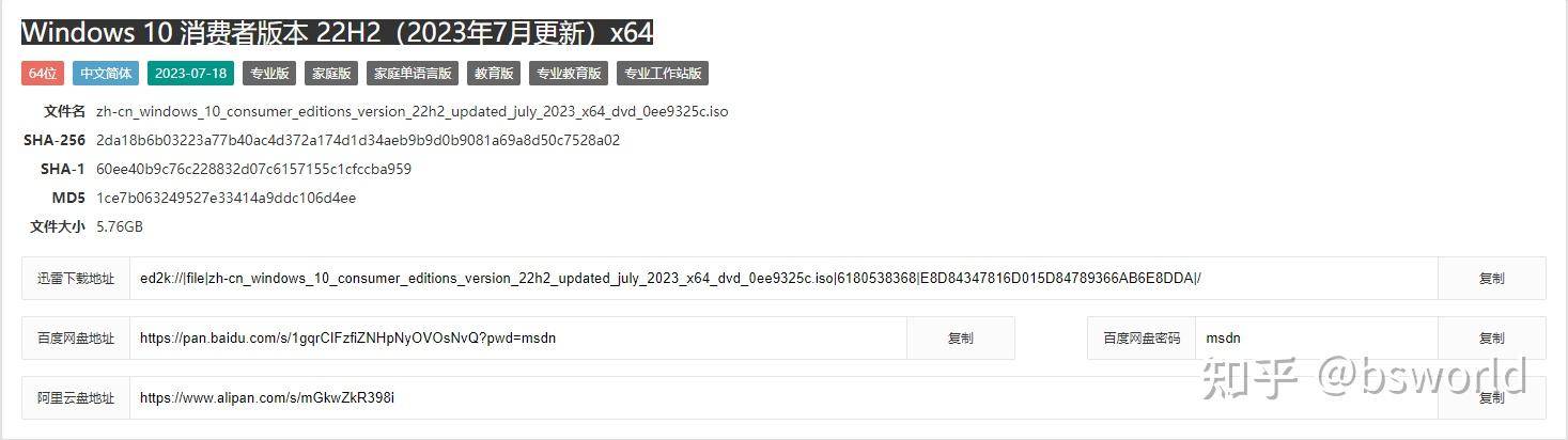WIN 10哪个版本最稳定最流畅？  第3张