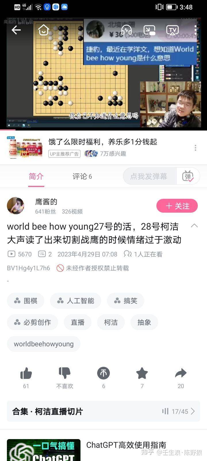 为什么有些B站百万粉丝的UP主，感觉名不副实，内容毫无营养？  第1张