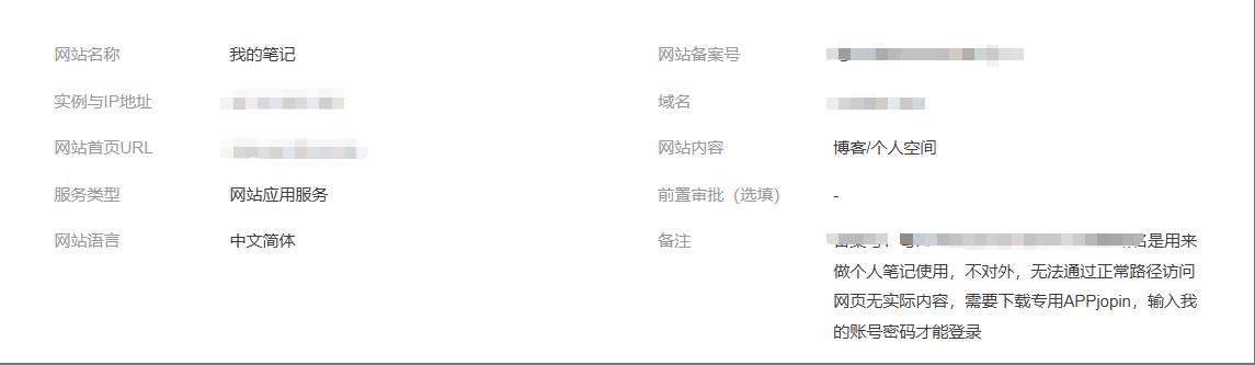 个人论坛网站是否能备案通过？  第1张