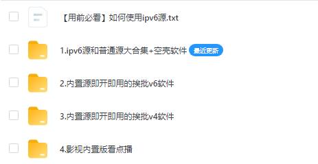 现在还有正规的在电视上看直播的软件么？  第1张