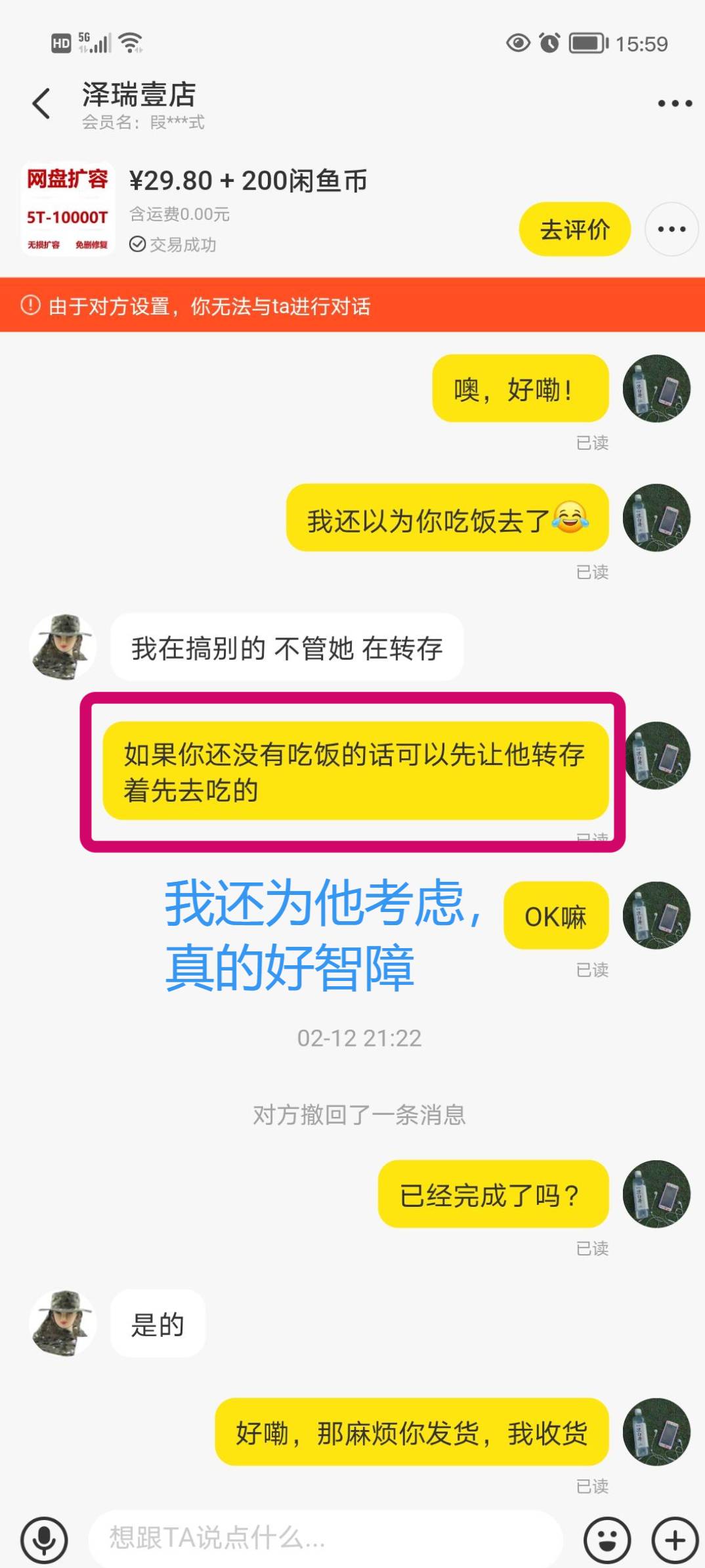 我很是纠结，网上售卖百度网盘扩容永久使用是不是骗人的？  第12张
