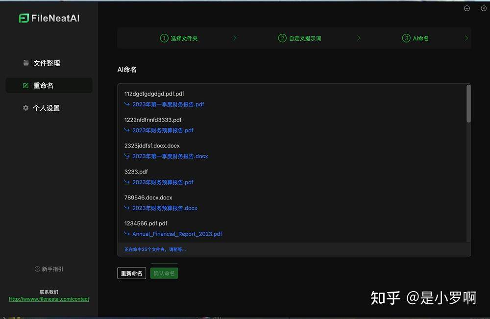FileNeatAi这款文件整理软件大家有没有用过啊？安全吗？  第2张