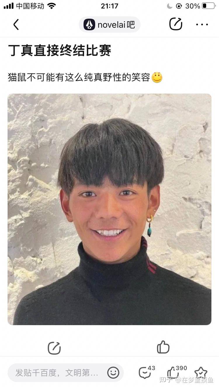 百度贴吧有哪些有意思的吧？  第197张