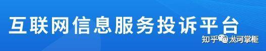 抖音账号被封了如何解封？  第4张