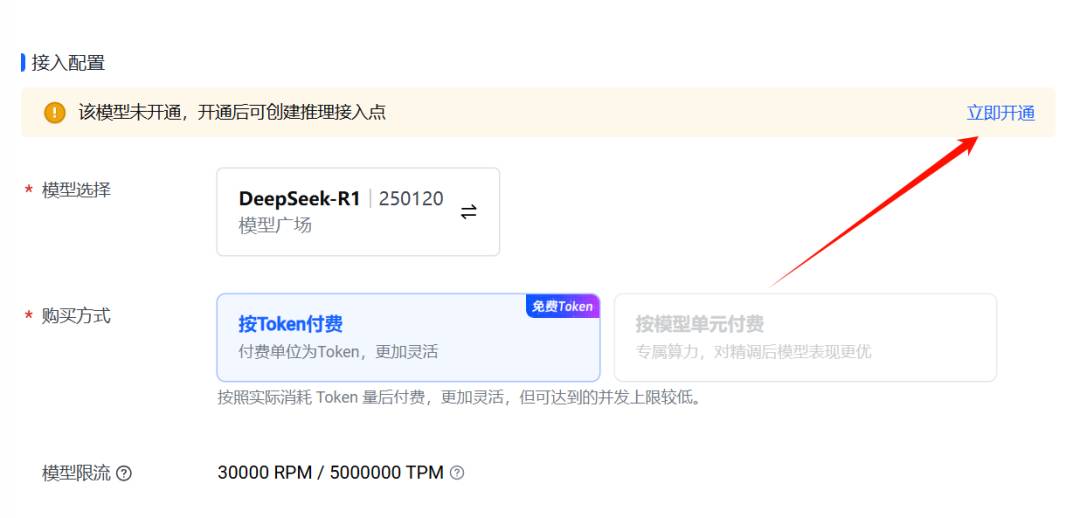 周鸿祎公开喊话称 360 愿意为 DeepSeek 无偿提供安全服务， 会接受吗?  第7张