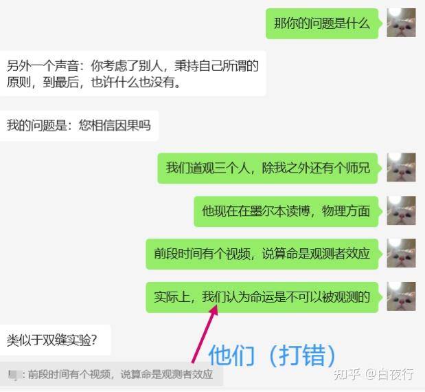 为什么在有钱人的圈子里，会相信玄学？  第2张