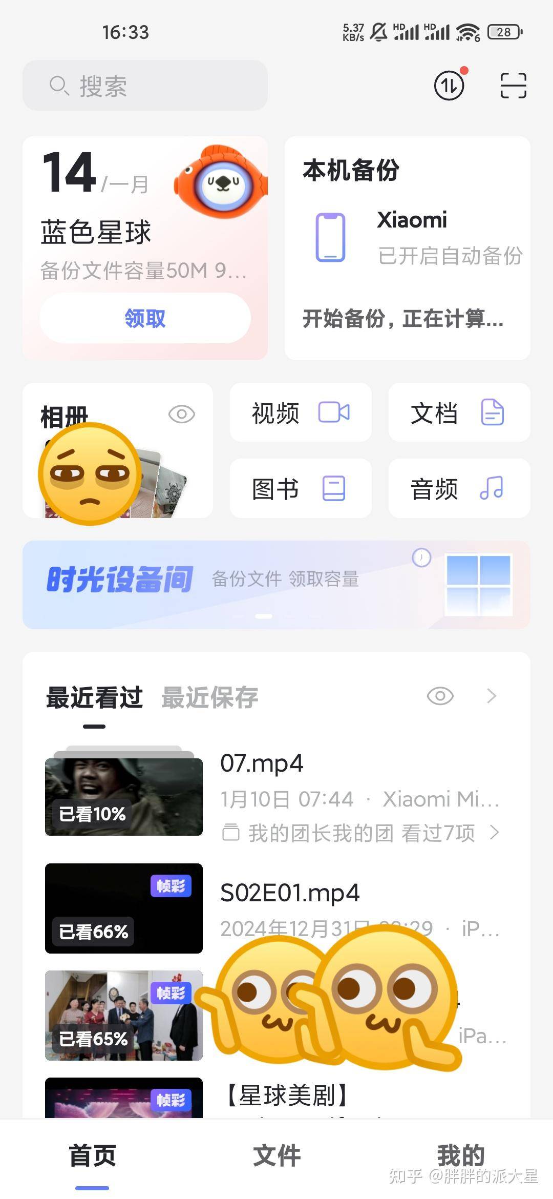 阿里旗下已经有阿里云盘，为何还在推夸克网盘？  第4张