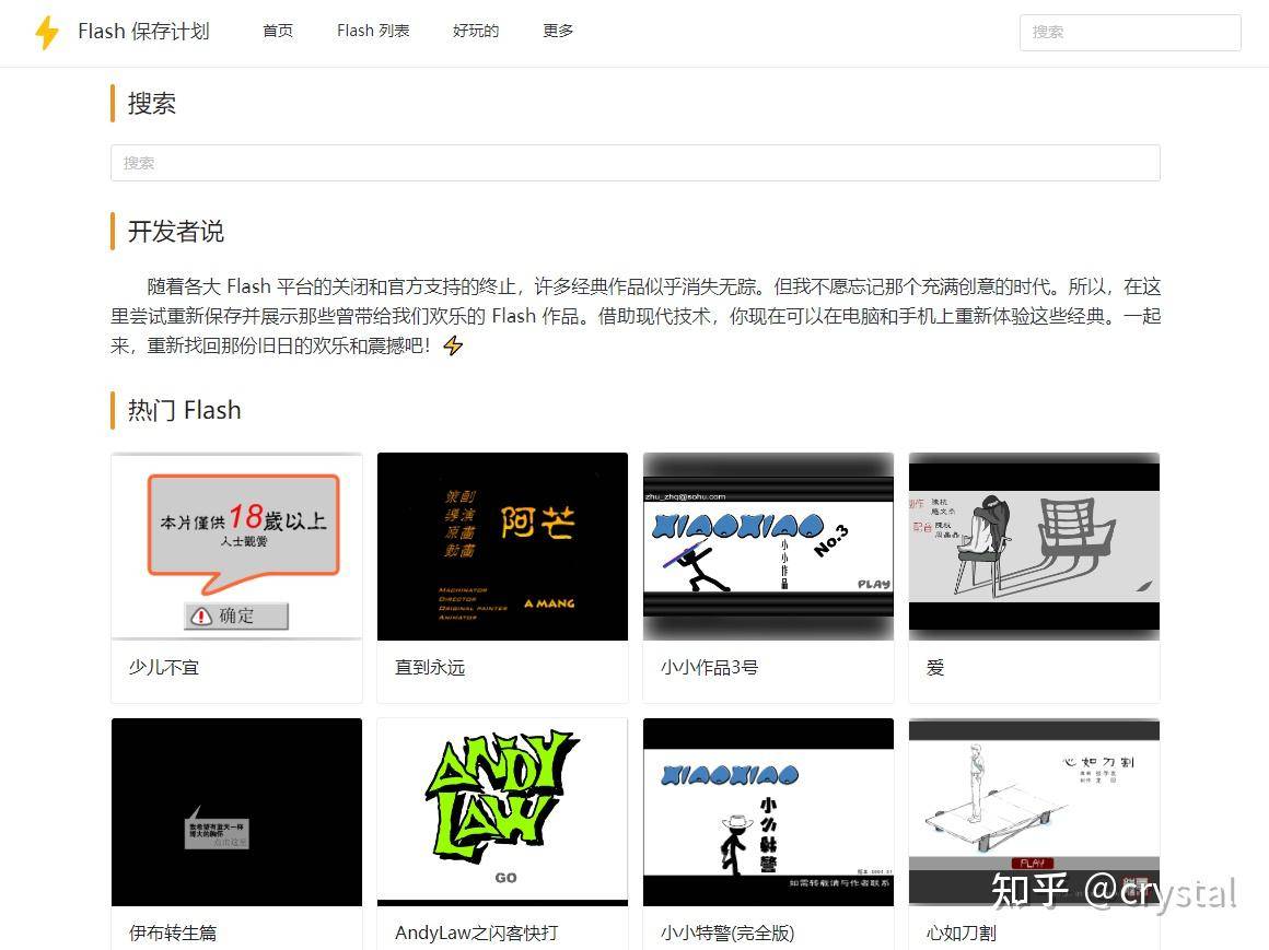 有哪些好玩到爆的小网站？推荐?  第30张