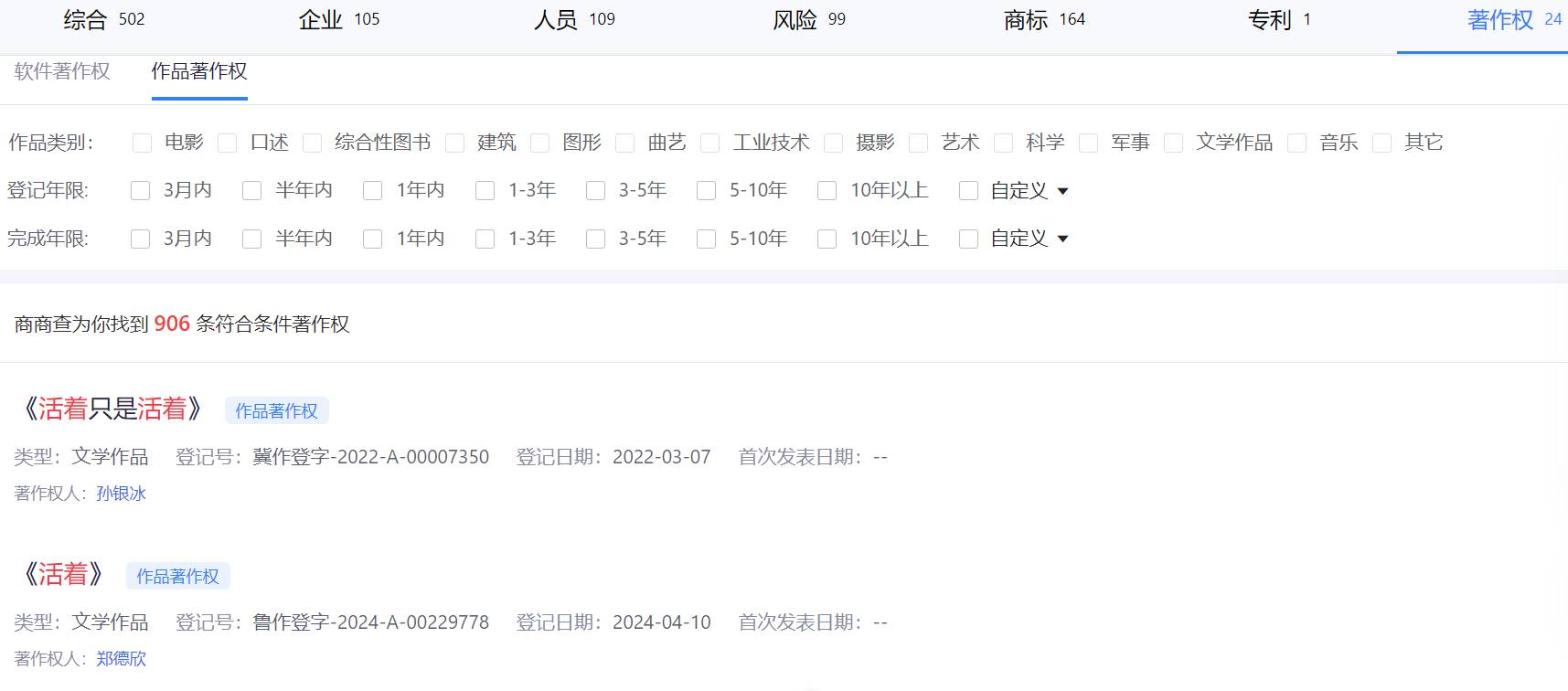 有哪些查企业信息的网站？  第7张