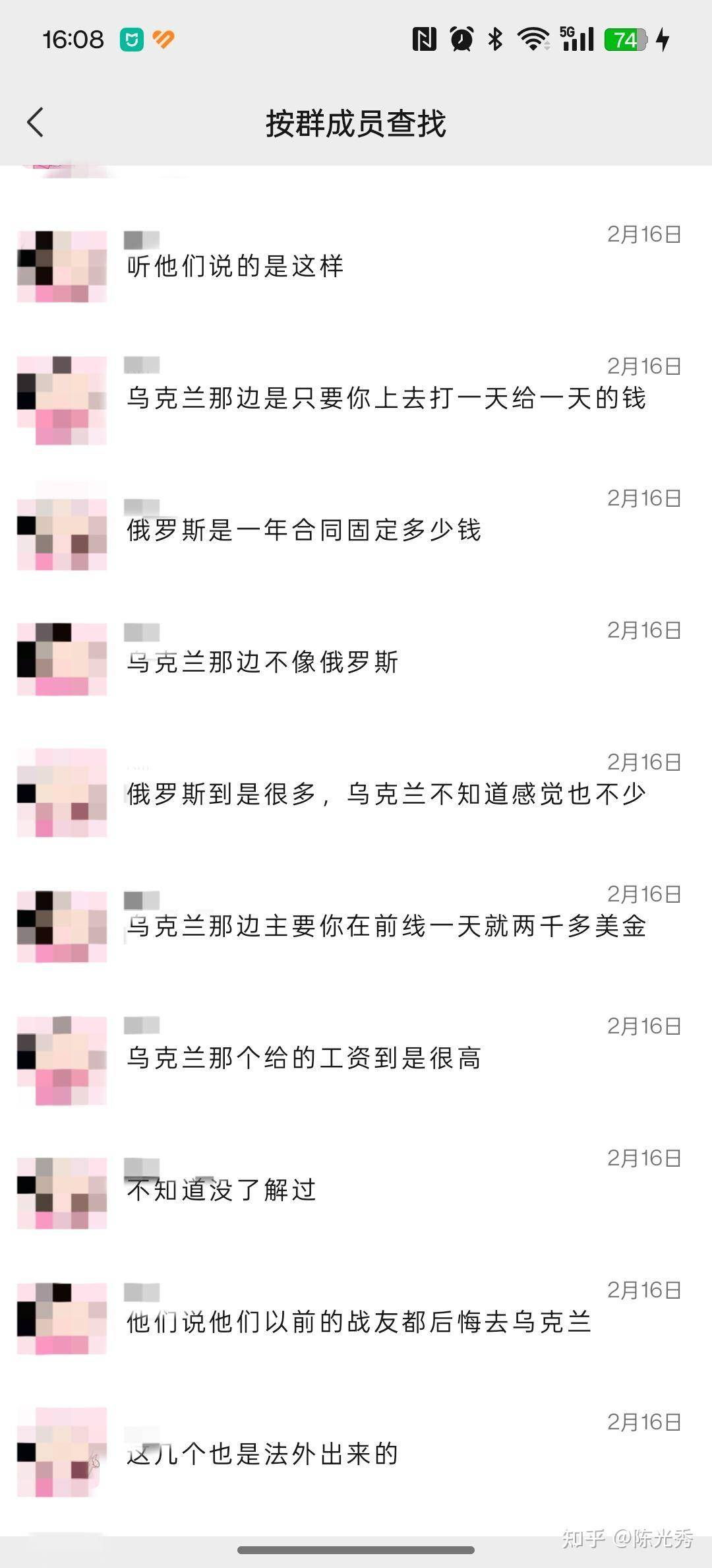 每月30万工资，让你去俄乌战场作战，你愿意去吗？  第3张
