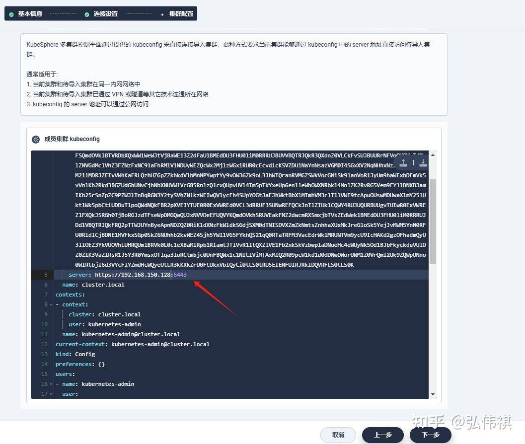Kubesphere 与 Rancher 有什么区别？  第12张
